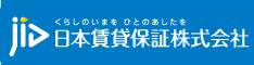 日本賃貸保証