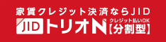 日本賃貸保証